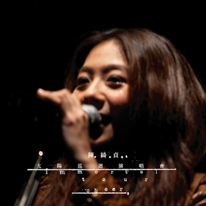 陳綺貞　花的姿態經典實録（限量精裝版）（2CD+DVD） 全新未拆) 陳綺貞Cheer Chen 花的姿態演唱會經典實錄2CD+DVD